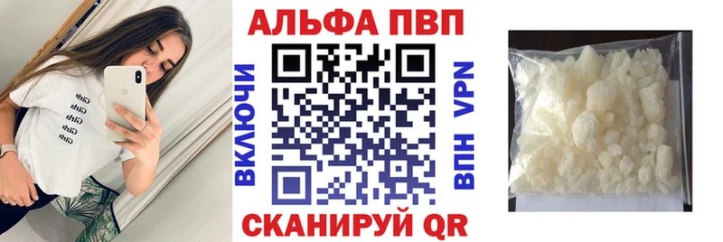 A PVP кристаллы  закладка  Яранск 
