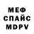 Alfa_PVP кристаллы Gabe Velazquez