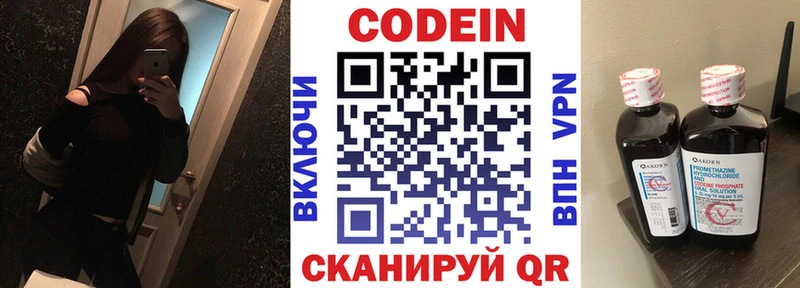 KRAKEN как зайти  Яранск  Кодеиновый сироп Lean напиток Lean (лин)  купить наркотик 